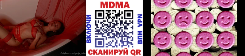MDMA кристаллы  Новоузенск 
