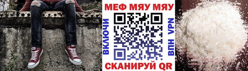МЕФ мяу мяу  Новоузенск 